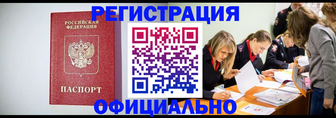 временная регистрация в квартире в Каргате