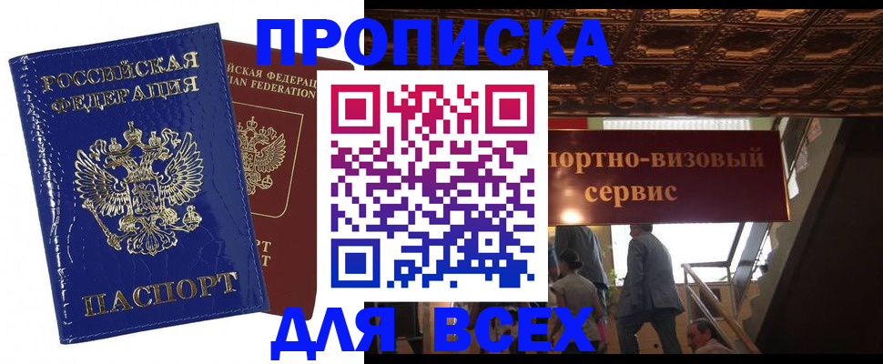 временная регистрация 2025 в Каргате