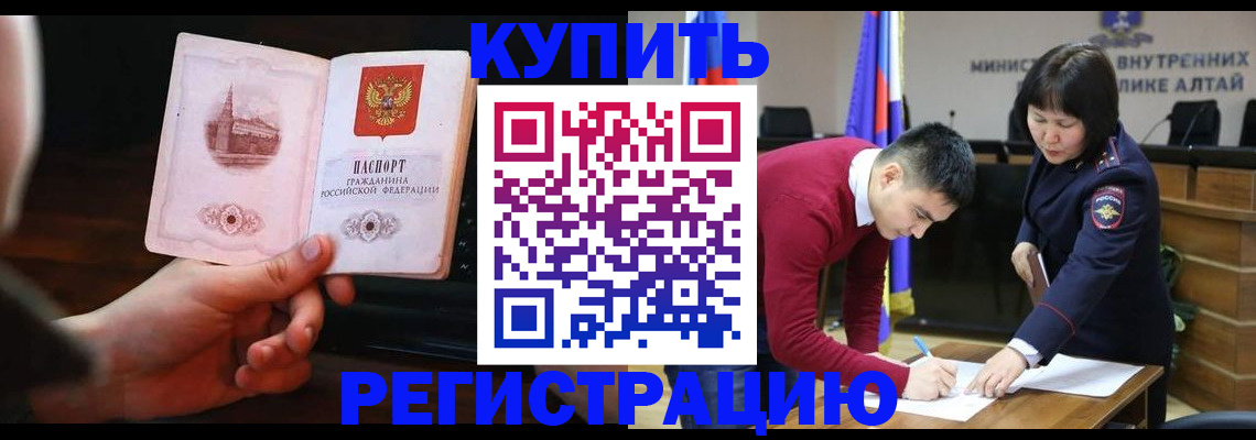 прописка иностранных граждан в Каргате