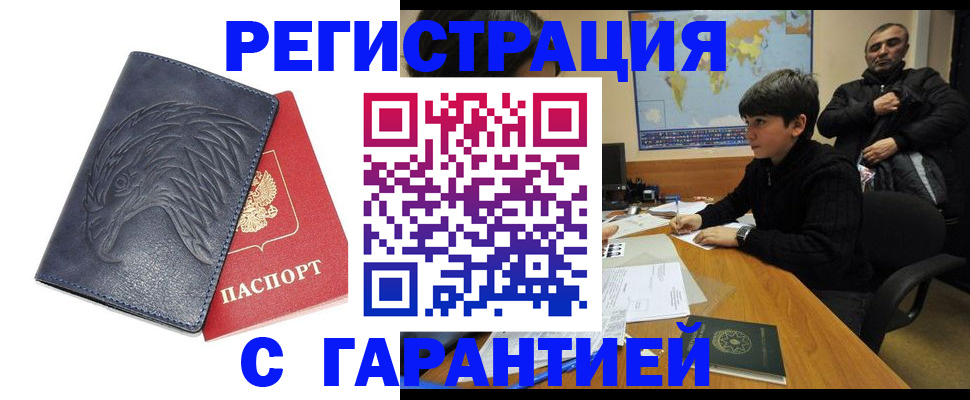 прописка от собственника в Каргате