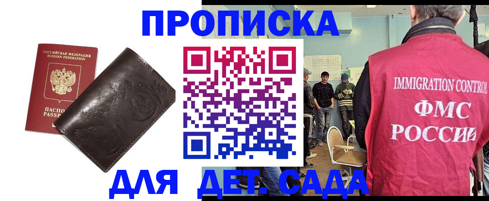 прописка для школы в Каргате