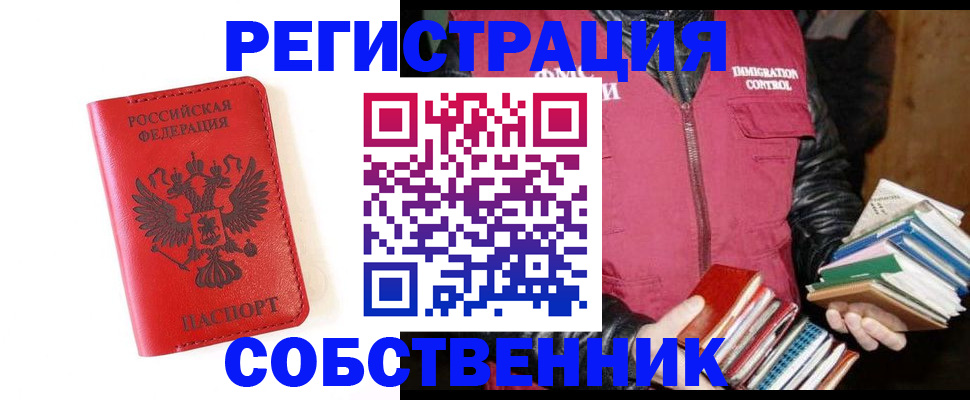 временная регистрация в квартире в Каргате