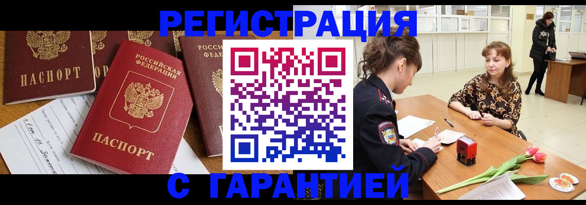 миграционный учет в Каргате